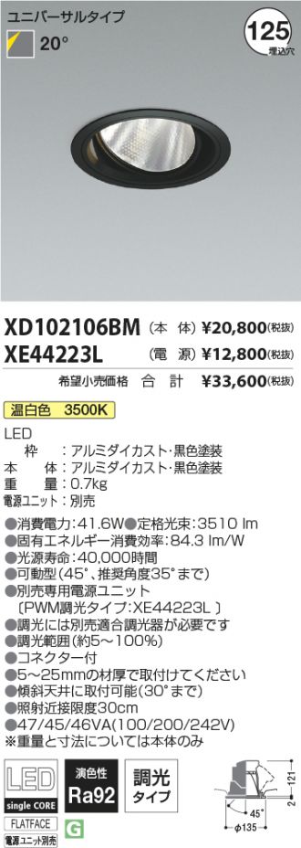 XD102106BM-XE44223L