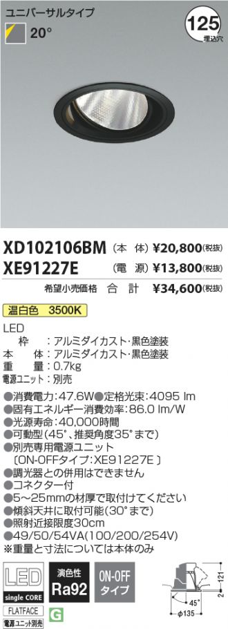 XD102106BM-XE91227E