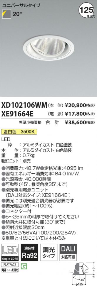 XD102106WM-XE91664E