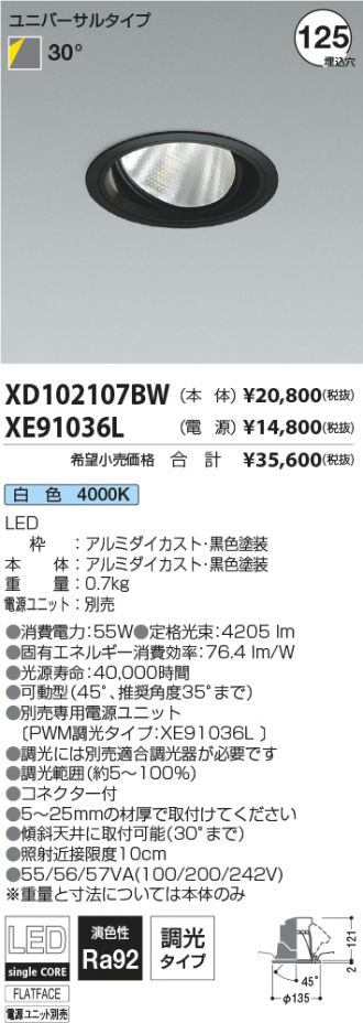 XD102107BW-XE91036L