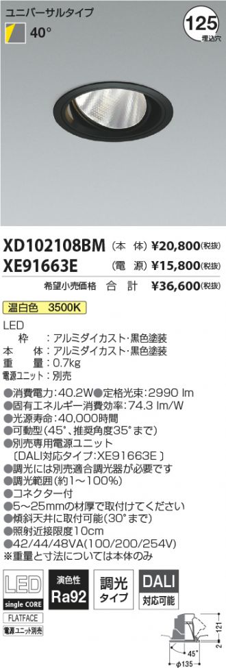 XD102108BM-XE91663E