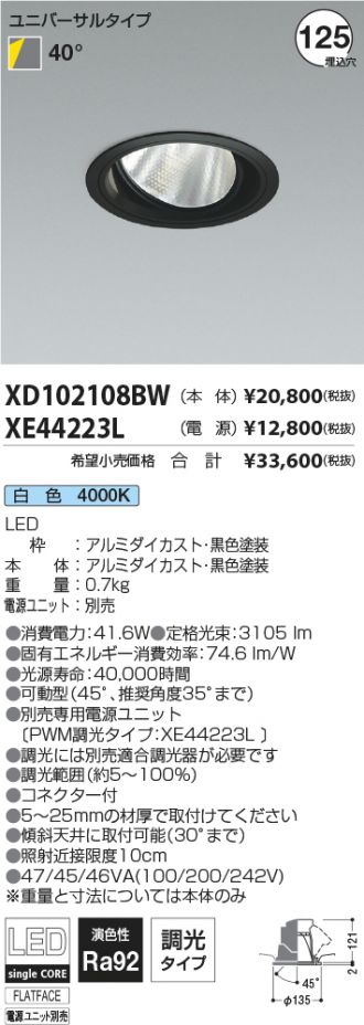 XD102108BW-XE44223L