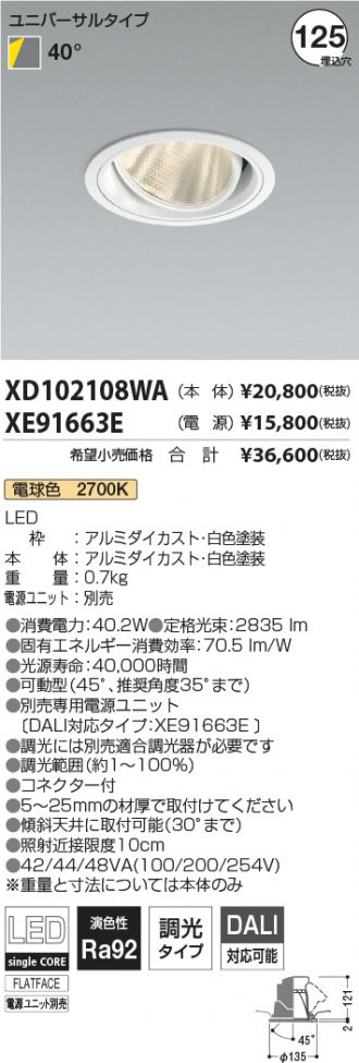XD102108WA-XE91663E