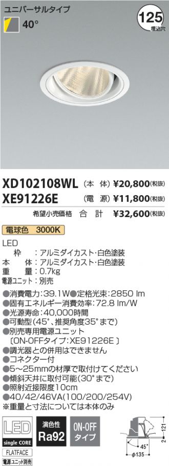 XD102108WL-XE91226E
