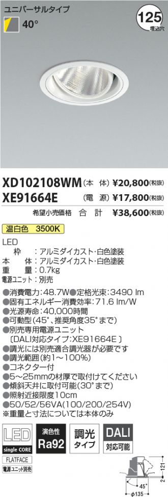 XD102108WM-XE91664E