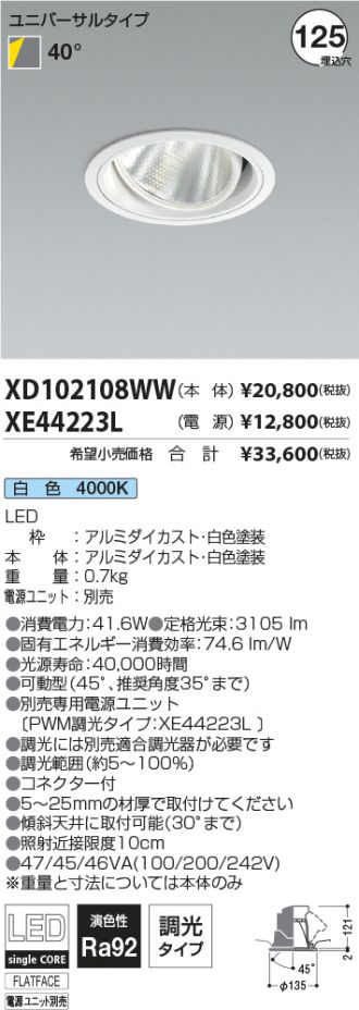 XD102108WW-XE44223L