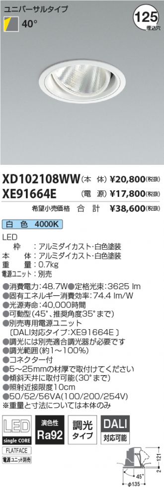 XD102108WW-XE91664E