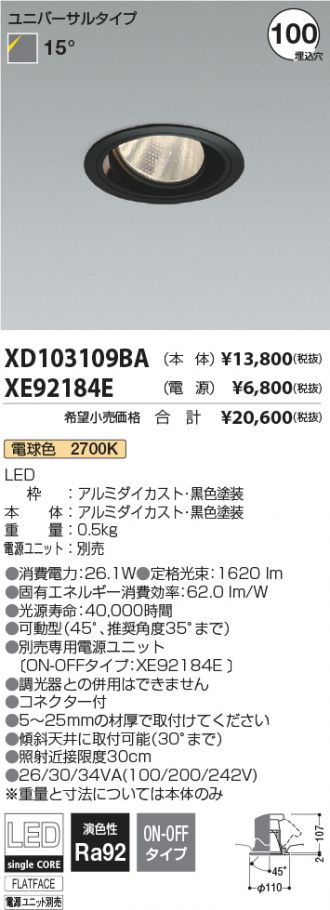 XD103109BA-XE92184E