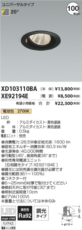 XD103110BA-XE92194E