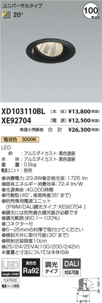 XD103110BL-XE92704