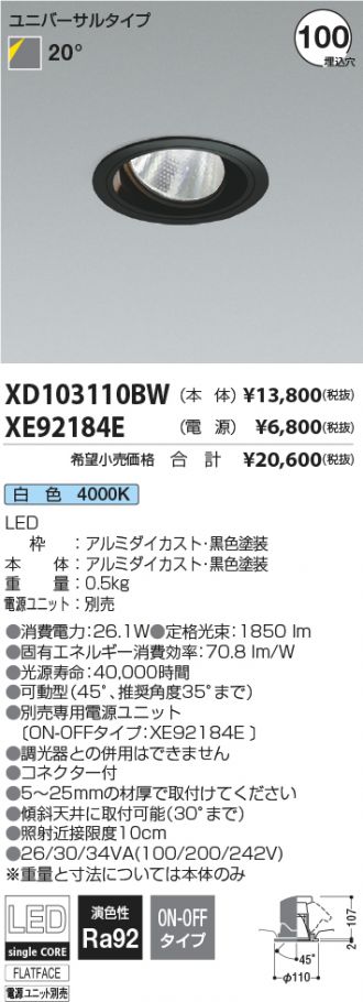XD103110BW-XE92184E