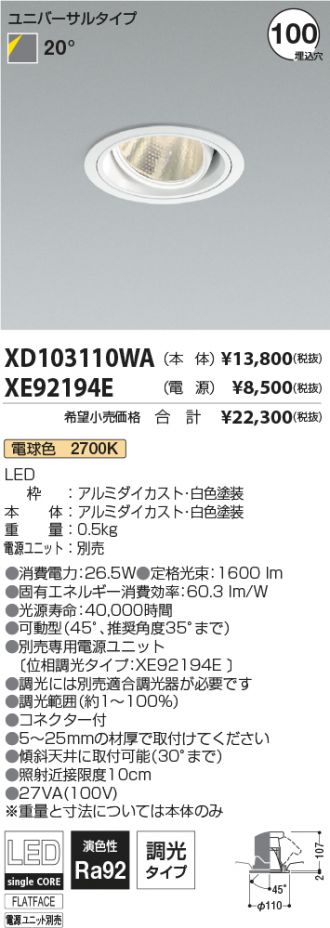 XD103110WA-XE92194E