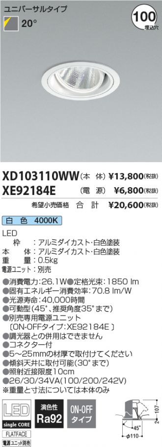 XD103110WW-XE92184E