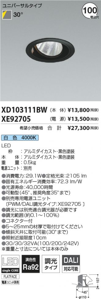 XD103111BW-XE92705