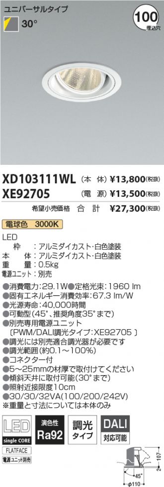 XD103111WL-XE92705