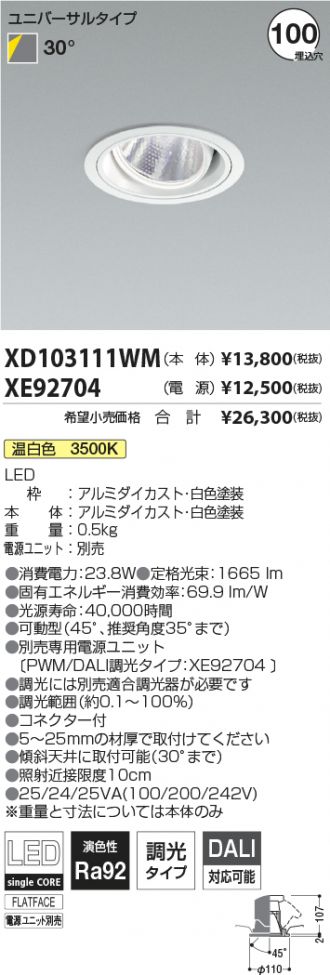 XD103111WM-XE92704