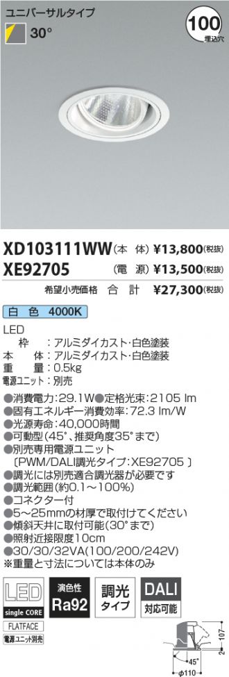 XD103111WW-XE92705