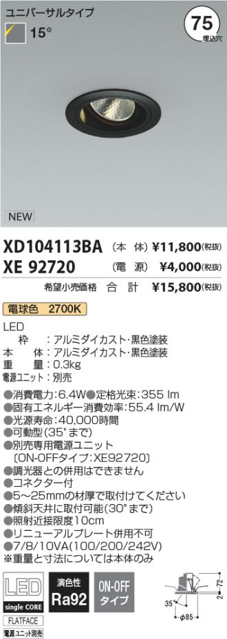 XD104113BA-XE92720