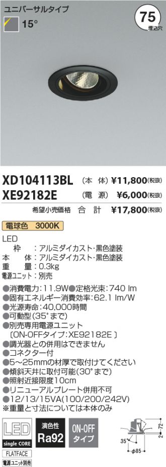 XD104113BL-XE92182E