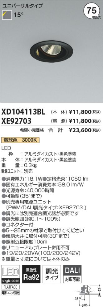 XD104113BL-XE92703