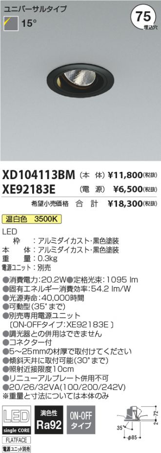 XD104113BM-XE92183E