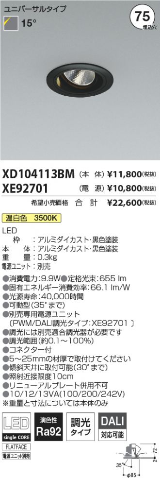 XD104113BM-XE92701