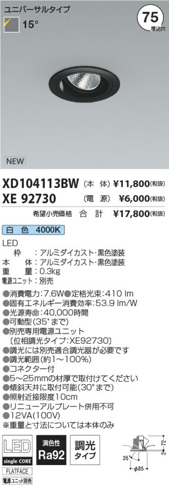 XD104113BW-XE92730