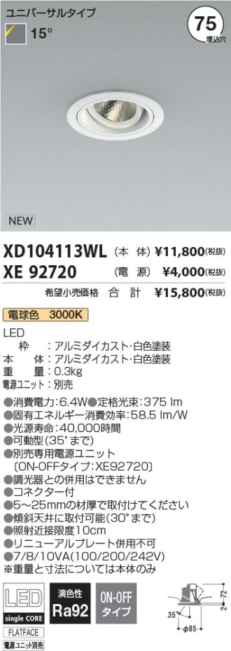XD104113WL-XE92720