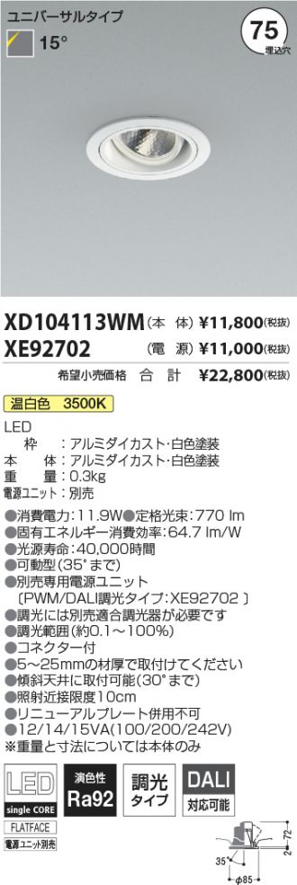 XD104113WM-XE92702