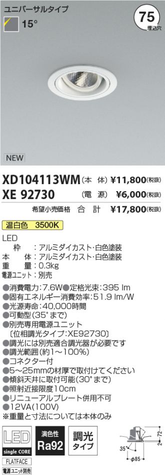 XD104113WM-XE92730