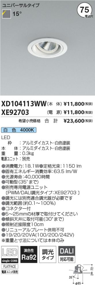 XD104113WW-XE92703