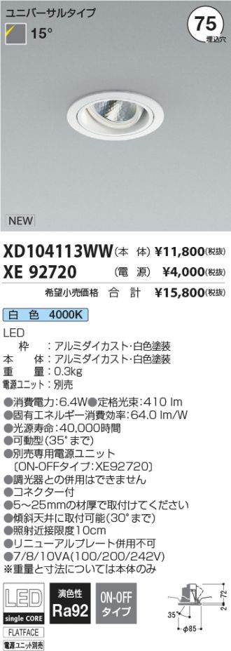 XD104113WW-XE92720