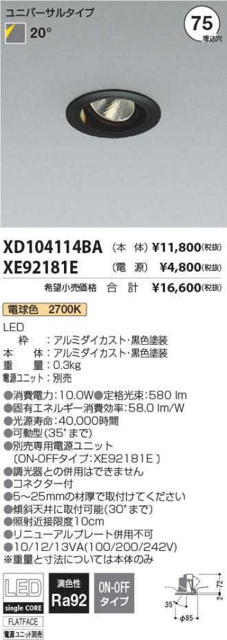 XD104114BA-XE92181E