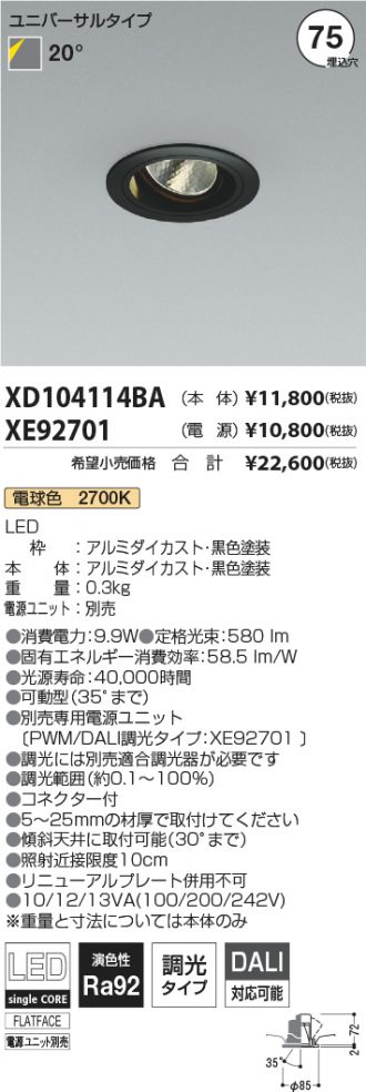 XD104114BA-XE92701