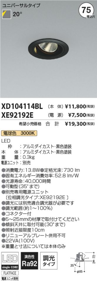 XD104114BL-XE92192E