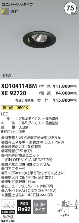XD104114BM-XE92720