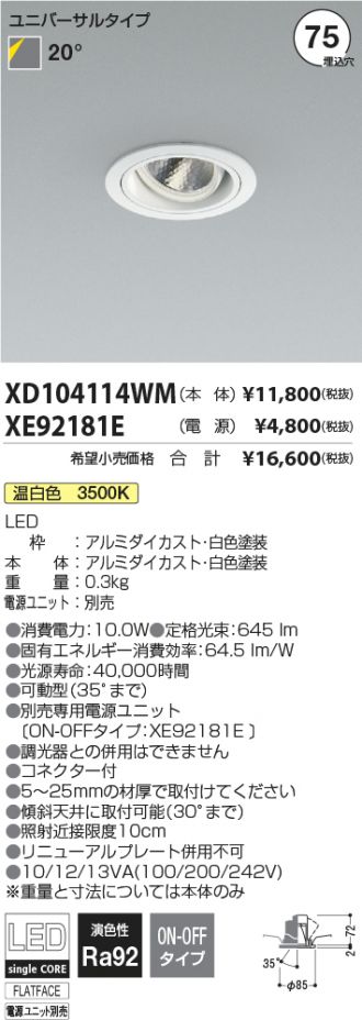 XD104114WM-XE92181E