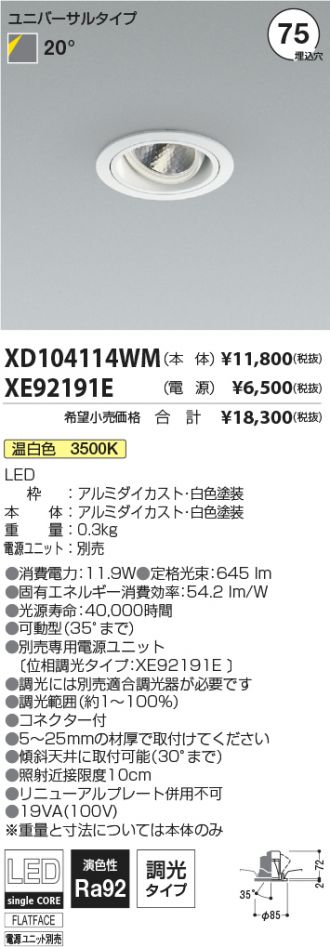XD104114WM-XE92191E