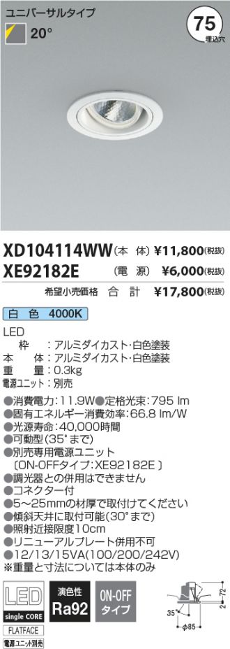 XD104114WW-XE92182E