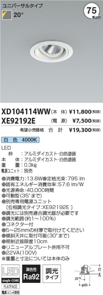 XD104114WW-XE92192E