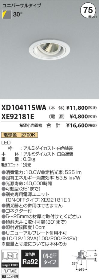 XD104115WA-XE92181E