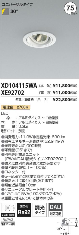 XD104115WA-XE92702
