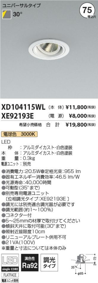 XD104115WL-XE92193E