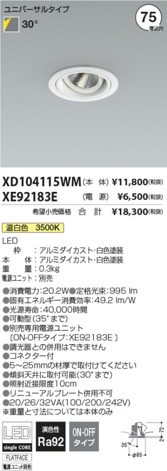 XD104115WM-XE92183E