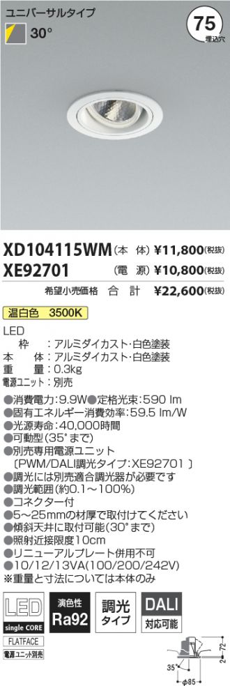 XD104115WM-XE92701