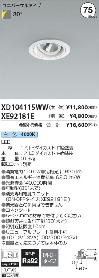 XD104115WW-XE92181E