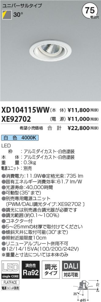 XD104115WW-XE92702