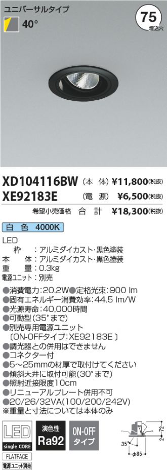 XD104116BW-XE92183E