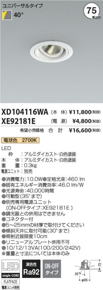 XD104116WA-XE92181E