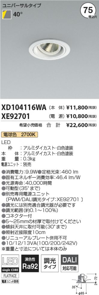 XD104116WA-XE92701